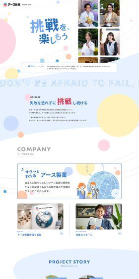 New Graduate Recruitment LP design (Graduate recruitment / yellow / Trust and Safety) PC version