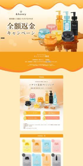 Full Refund Campaign Ongoing LP design (Events, Campaigns, Experiences / Orange tones / Refined style) PC version