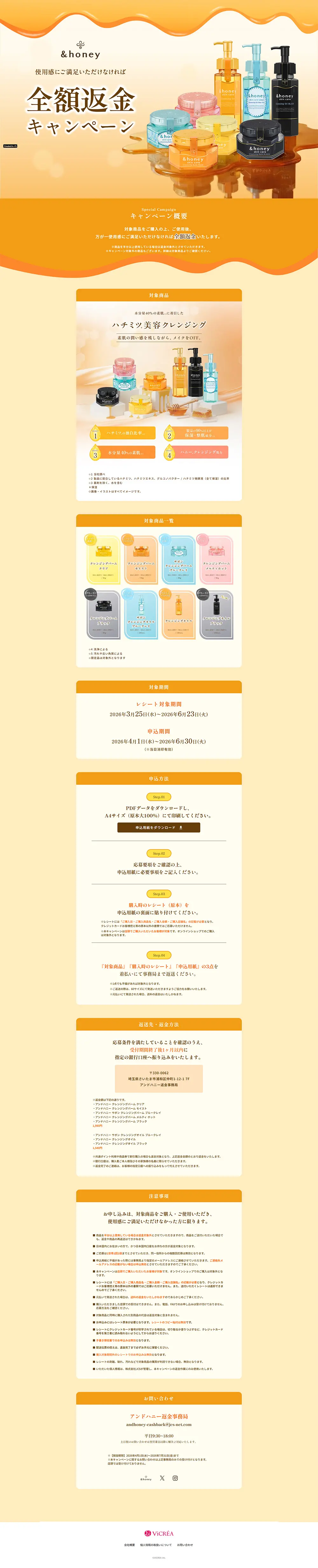 全額返金キャンペーン実施中のLPデザイン（イベント・キャンペーン・体験／オレンジ系／キレイ系）PC版