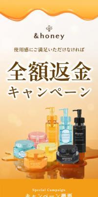 全額返金キャンペーン実施中のLPデザイン（イベント・キャンペーン・体験／オレンジ系／キレイ系）スマホ版