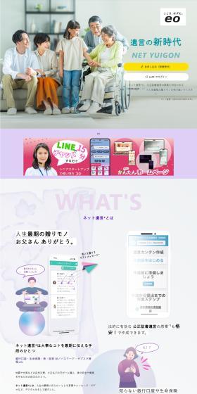 lastmessageforeo LP design (Design, Apps, Systems / White-based / Trust and Safety) PC version