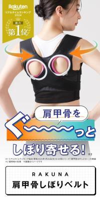 肩甲骨しぼりベルトのLPデザイン（応急手当・保護用品／オレンジ系／健康・癒し系）スマホ版