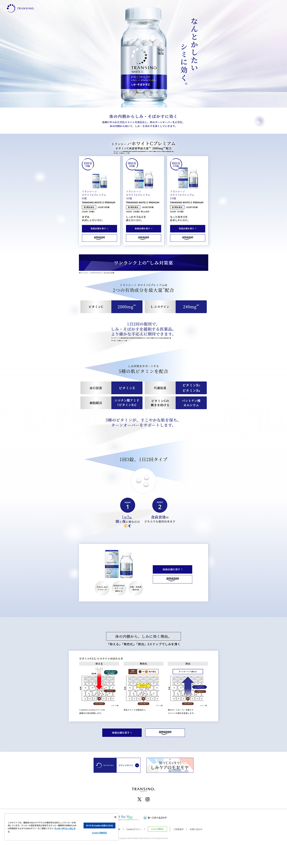 体の内側からしみ・そばかすを薄くのLPデザイン（スキンケア・ボディケア・ヘアケア／グレー系／キレイ系）PC版