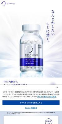 体の内側からしみ・そばかすを薄くのLPデザイン（スキンケア・ボディケア・ヘアケア／グレー系／キレイ系）スマホ版