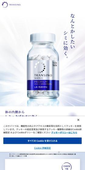 体の内側からしみ・そばかすを薄くのLPデザイン（スキンケア・ボディケア・ヘアケア／グレー系／キレイ系）スマホ版