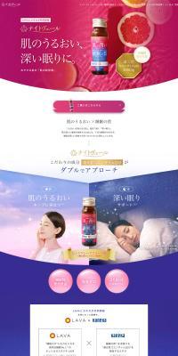 Naito Veeru LP design (Beauty foods, beauty drinks, and supplements / Pink shades / Refined style) PC version