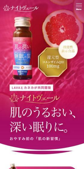 ナイトヴェールのLPデザイン（美容食品・美容ドリンク・サプリメント／ピンク系／キレイ系）スマホ版