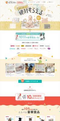 Shussan Ouen Kyanpeen Furefure Mama! LP design (Kids & Baby Products / Multi-color type / Lively type) PC version