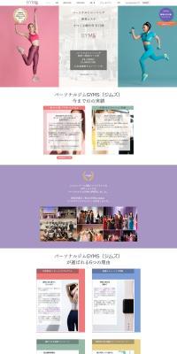 Pasonaru Jimu GYMS LP design (Businesses, companies, stores / Multi-color type / Simple) PC version