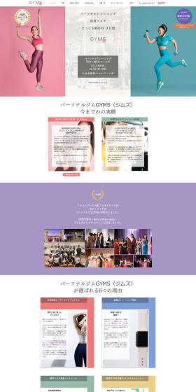 Pasonaru Jimu GYMS LP design (Businesses, companies, stores / Multi-color type / Simple) PC version