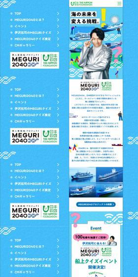 MEGURI2040 LP design (Businesses, companies, stores / Shades of blue / Manga) PC version