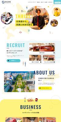 SEIZANGROUP LP design (Businesses, companies, stores / yellow / Simple) PC version