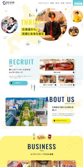 SEIZANGROUP LP design (Businesses, companies, stores / yellow / Simple) PC version