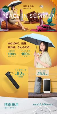 MAGICAL LP design (Parasols, umbrellas, and raincoats / Orange tones / Refined style) PC version