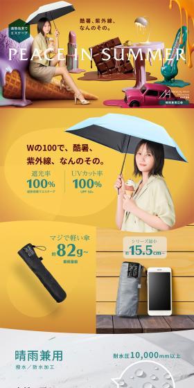 MAGICAL LP design (Parasols, umbrellas, and raincoats / Orange tones / Refined style) PC version