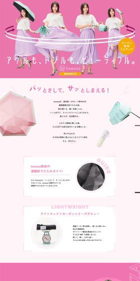 KOWAZA LP design (Parasols, umbrellas, and raincoats / Pink shades / Cute style) PC version