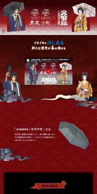 musou-komachi LP design (Parasols, umbrellas, and raincoats / Red tones / Japanese style) PC version