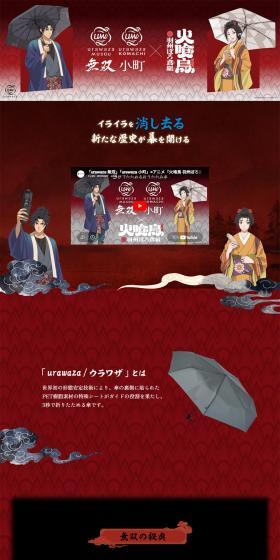 musou-komachi LP design (Parasols, umbrellas, and raincoats / Red tones / Japanese style) PC version