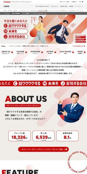 Kiyanon Maaketingu Japan Guruupu LP design (Businesses, companies, stores / Red tones / Trust and Safety) PC version
