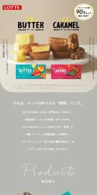 The BUTTERのLPデザイン（洋菓子／グレー系／キレイ系）スマホ版