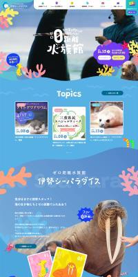 Ise Shiiparadaisu LP design (Amusement parks, theme parks, and parks / Shades of blue / Lively type) PC version