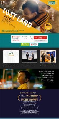 Film 'LOSTLAND / Rosutorando' LP design (movies / yellow / Arts) PC version