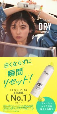 ダイアン パーフェクトビューティー ドライシャンプーのLPデザイン（スキンケア・ボディケア・ヘアケア／イエロー系／スタイリッシュ系）スマホ版