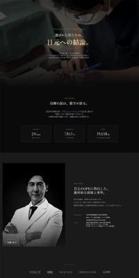 Avenyuu Kurinikku LP design (Hospital, Chiropractic, Massage / Black-colored / Stylish type) PC version