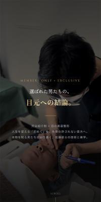 アヴェニュークリニックのLPデザイン（病院・整体・マッサージ／ブラック系／スタイリッシュ系）スマホ版
