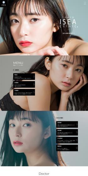 Tokyo Isea Kurinikku LP design (Hospital, Chiropractic, Massage / White-based / Simple) PC version