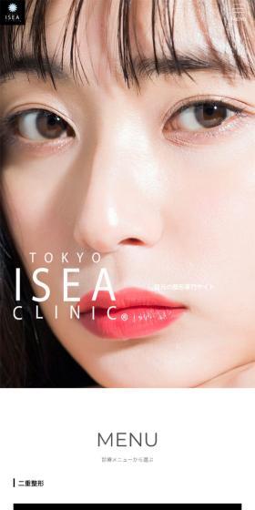 東京イセアクリニックのLPデザイン（病院・整体・マッサージ／ホワイト系／シンプル系）スマホ版
