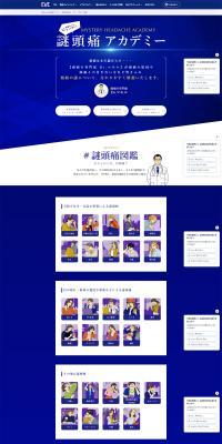 Nazo Zutsuu Akademii LP design (drag / Shades of blue / Cool style) PC version