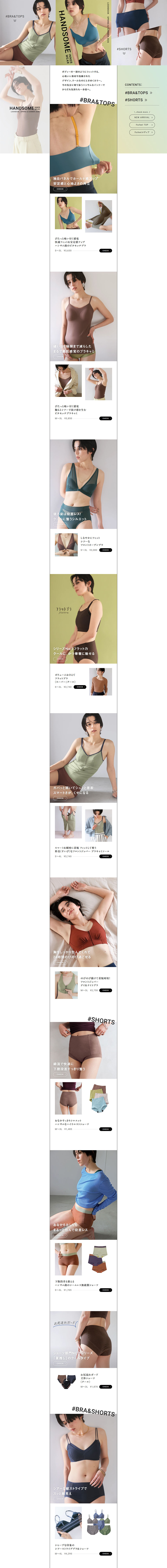 flufeel LP design (Underwear and Nightwear / Green tones / Simple) PC version