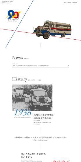 Nagasaki Basu 90 shunen LP design (Businesses, companies, stores / White-based / Simple) PC version