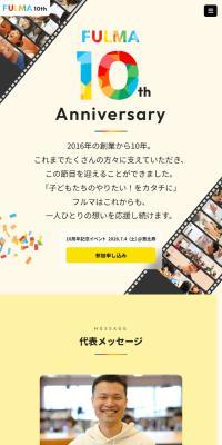 FULMAのLPデザイン（セミナー・資格取得／イエロー系／かわいい系）スマホ版