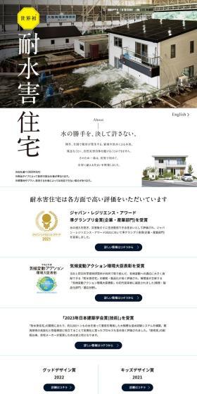 Flood-resistant housing LP design (architecture / White-based / Simple) PC version