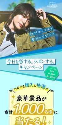 ラボンのLPデザイン（洗剤・洗濯・掃除用品／ブルー系／かわいい系）スマホ版