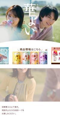 華よいのLPデザイン（その他のお酒／ベージュ系／健康・癒し系）スマホ版