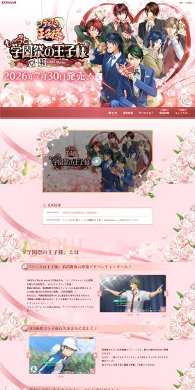 Tenisu no Oujisama mo~tto Gakuensai no Oujisama♡-40andmore... LP design (Game Software and Hardware / Pink shades / Manga) PC version