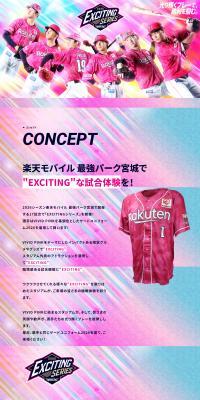 EXCITING Series LP design (Events, Campaigns, Experiences / Pink shades / Refreshing type) PC version