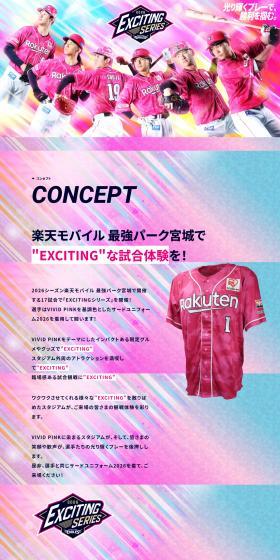 EXCITING Series LP design (Events, Campaigns, Experiences / Pink shades / Refreshing type) PC version
