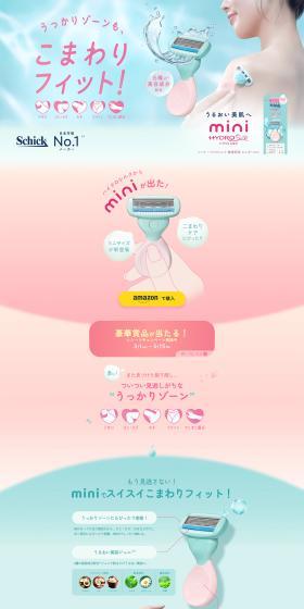Haidoroshiruku binkanhada-you horudaa mini LP design (Skincare, Bodycare, Haircare / Pink shades / Cute style) PC version