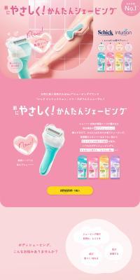 Shikku Intuishon LP design (Skincare, Bodycare, Haircare / Pink shades / Cute style) PC version