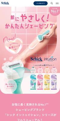 シック イントゥイションのLPデザイン（スキンケア・ボディケア・ヘアケア／ピンク系／かわいい系）スマホ版