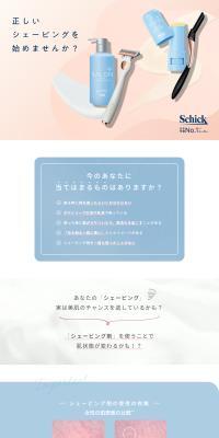 SALON+ LP design (Skincare, Bodycare, Haircare / Beige tones / Clean-cut) PC version