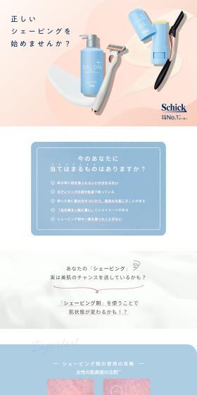 SALON+ LP design (Skincare, Bodycare, Haircare / Beige tones / Clean-cut) PC version