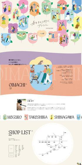 atre LP design (Businesses, companies, stores / Multi-color type / Cute style) PC version