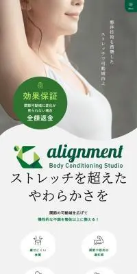 GYM alignmentのLPデザイン（病院・整体・マッサージ／グリーン系／シンプル系）スマホ版