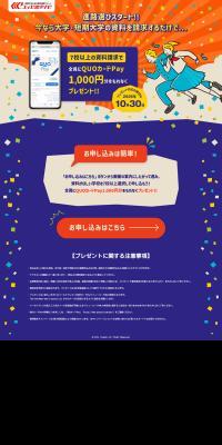 Eibi Tsushin LP design (Events, Campaigns, Experiences / Purples / Manga) PC version