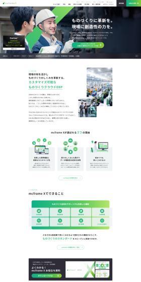 mcframeX LP design (Businesses, companies, stores / Green tones / Simple) PC version